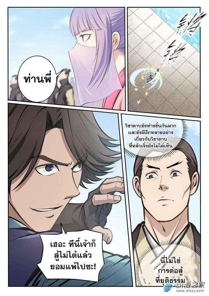 อ่านมังงะ การ์ตูน